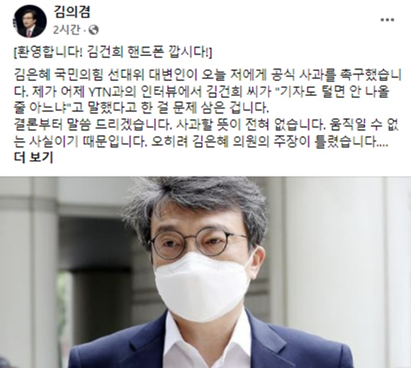 - 김의겸 열린민주당 의원 페이스북 캡처. 2021.12.16