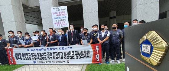 기아차 노조원들이 지난해 8월 20일 서초동 대법원 앞에서 기자회견을 하고 있다.   이날 대법원은 기아차 노조원들이 정기 상여금 등이 통상임금에 해당한다며 낸 임금 청구 소송 상고심에서 원고 일부 승소로 판결한 원심을 확정했다. 연합뉴스