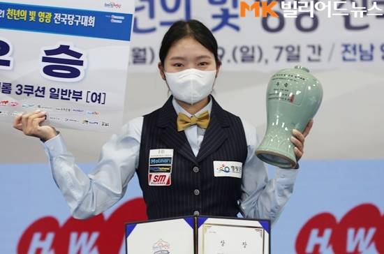한지은이 ‘2021 천년의빛 영광전국당구대회’ 여자 3쿠션 결승전서 우승 후 트로피를 들고 포즈를 취하고 있다.