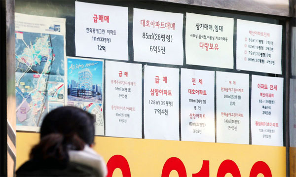 17일 서울 노원구의 한 공인중개사무소에 급매를 알리는 안내문이 붙어 있다.  [김호영 기자]