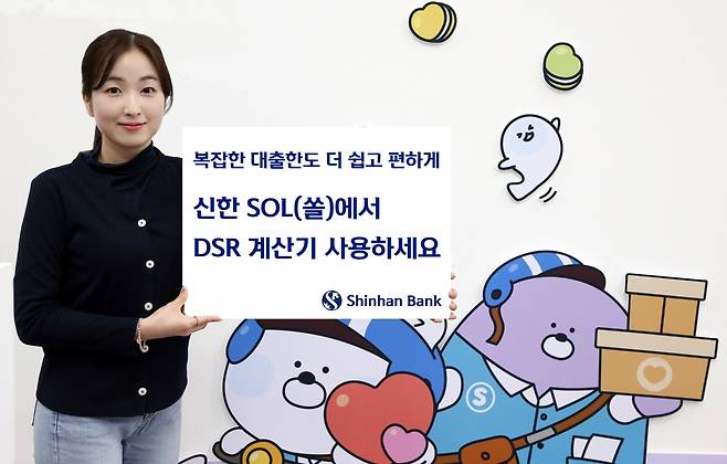 사진=신한은행