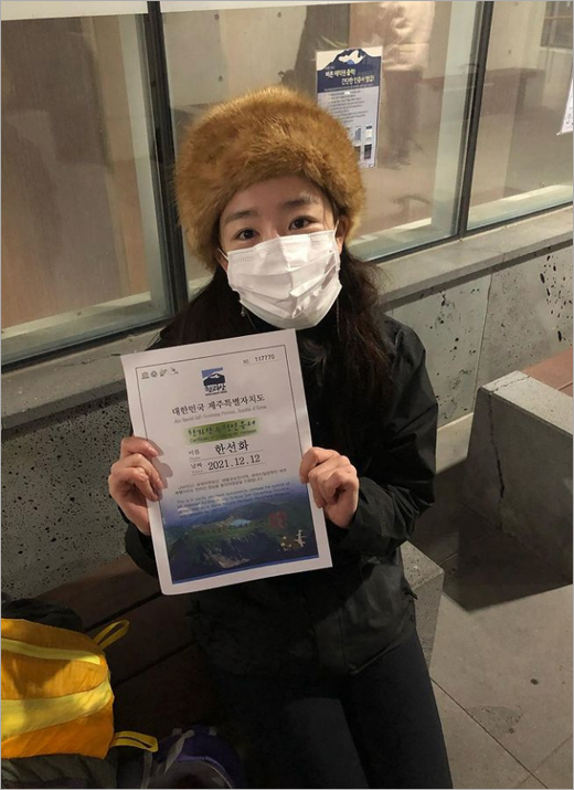 Actor Han Sun-hwa, 31, from Girl Group Secret, has certified a snow-covered Hallasan climb.Han Sun-hwa posted several mountaineering photos on his Instagram account on Thursday, along with an article entitled Record: Last Hallasan.In the public photos, Han Sun-hwa climbed the snow-covered Hallasan and certified the climb with the Hallasan Certificate, which was recorded on the 12th.On the other hand, Han Sun-hwa was popular with the Tving original Drunk City Women.