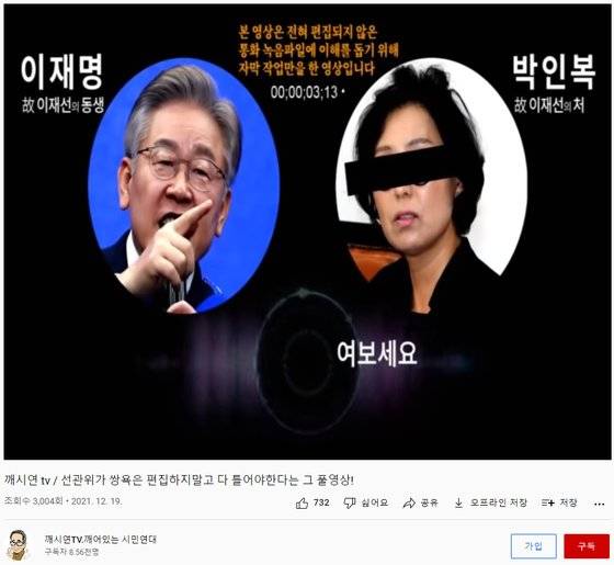 [유튜브 '깨시연TV' 캡처]