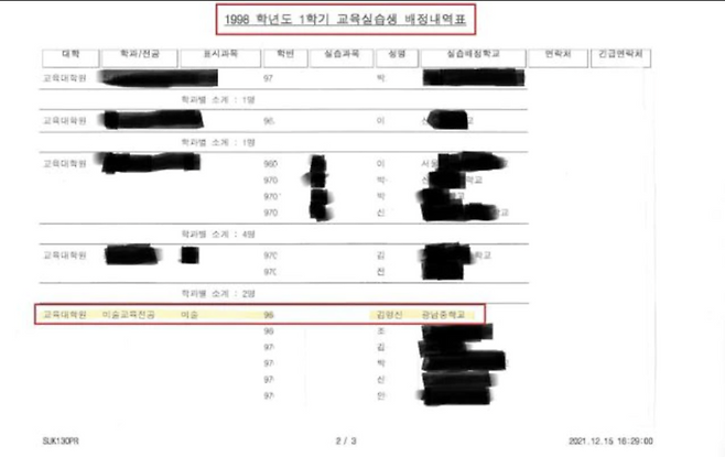 사진 = 조해진 국민의힘 의원실