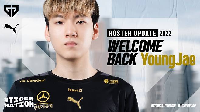 사진출처=젠지e스포츠.