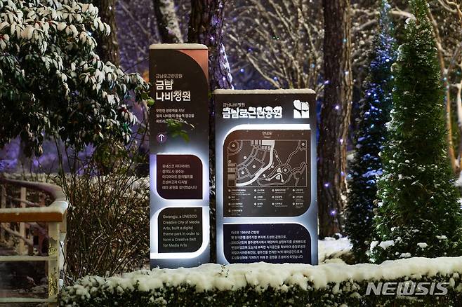 광주 금남공원, 미디어아트 나비정원 대변신. (사진=광주시 제공) *재판매 및 DB 금지