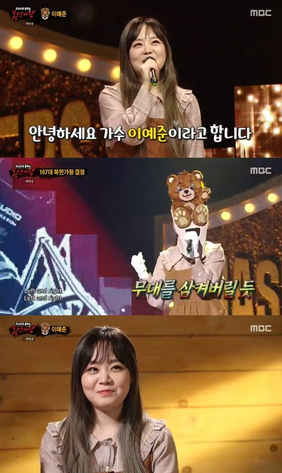 MBC '복면가왕'의 이예준./사진=MBC '복면가왕' 방송 화면 캡처