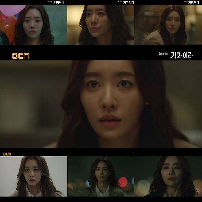 차주영 "키마이라, 가능성과 부족함을 알려준 작품" [종영소감]