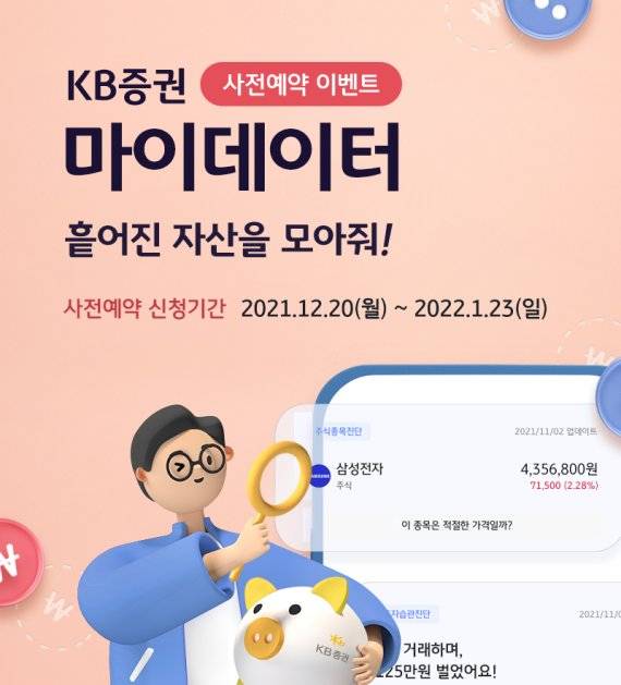 사진=KB증권 제공