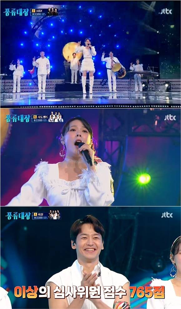 /사진= JTBC '풍류대장' 방송 화면