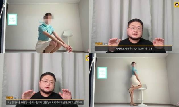 사진=유튜브 영상 캡처