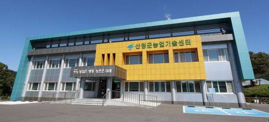 산청군 농업기술센터 전경