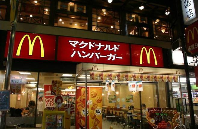 일본 맥도날드 자료사진