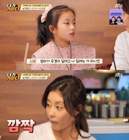 사진=방송화면 캡처