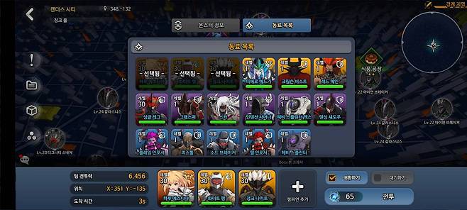 전투를 좌우하는 캐릭터 조합