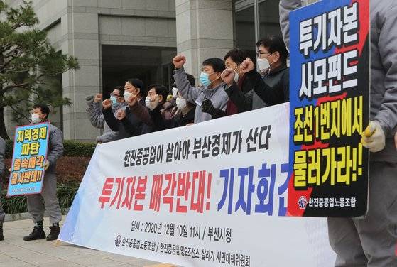 한진중공업 노동조합과 시민단체 등으로 구성된 '한진중공업 영도조선소 살리기 시민대책위원회'가 2020년 12월 10일 부산 연제구 부산시청 앞에서 기자회견을 열고 한진중공업 영도조선소의 투기자본 매각 추진을 반대하는 구호를 외치고 있다. 송봉근 기자