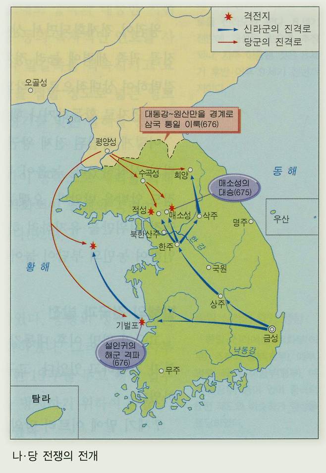 나당전쟁 지도. 대부분 교과서에 수록된 나당전쟁 지도에는 매초성 전투와 기벌포 전투가 부각되어 있다./사진=7차교육과정 고등학교 한국사 교과서