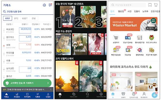 팬데믹으로 인한 ‘집콕’이 장기화되며 소셜 활동을 위한 SNS보다 ‘집콕’에 필요한 오늘의집, 넷플릭스, 그리고 코인 투자를 위한 업비트 앱 이용이 급증했다. (앱 화면 캡처)