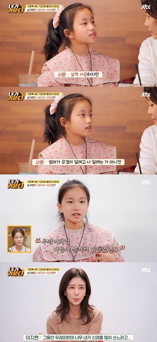 ▲ '내가 키운다' 방송화면 캡처