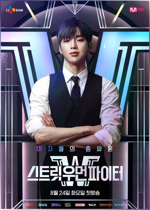 /사진제공=엠넷