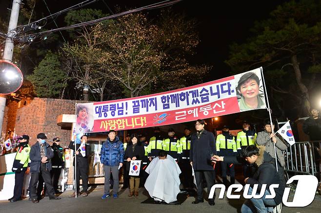 박근혜 전 대통령이 구속된 31일 새벽 서울 강남구 삼성동 박 전 대통령 자택 앞에서 지지자들이 삭발을 하고 있다.  2017.3.31/뉴스1 © News1 신웅수 기자