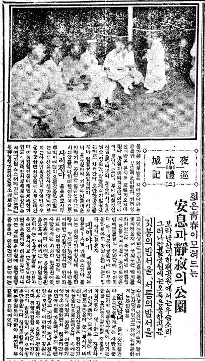 탑골공원의 밤풍경을 스케치한 조선일보 1925년 8월25일자 기사