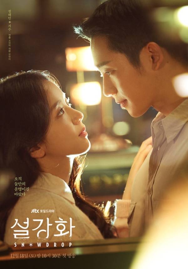 설강화 시청률 / 사진=JTBC 스튜디오 제공