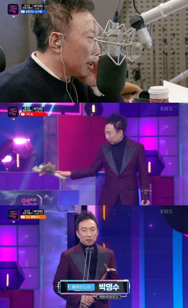 Park Myeong-su, an entertainer, played a role as a new steward at the Grand Prize awards ceremony, which lasted for nearly four years, and showed off his presence even if he called him a first person in the absence of Yoo Jae-Suk.On the afternoon of the 25th, 2021 KBS Entertainment Grand Prize was held at the public hall of KBS New Building in Yeouido, Seoul. Broadcasters Kim Sung-joo, Moon Se-yoon and Actor Han Seon-hwa took charge.On this day, KBS Grand prize also spent four hours with a chronic illness, Sang-Per-Zui.Park Myeong-su, who is always proud of being 30 years of artistic career, appeared as a laugh hunter and had a big fun.Park Myeong-su appeared as a rookie award winner with Solar early in the ceremony.When Solar said, I want to be KBSs daughter, Park Myeong-su advised, You have to do a pivotal main program to be KBSs son, daughter.Sola said, This year, the presidents ear was the youngest boss in the donkey ear.I appeared on two professional grams on KBS, but I can not do this. Park Myeong-su said, It is not easy. Park Myeong-su said, Jeon Hyun-moo is in front of me, but I was the son of KBS when I was Happy Together.It has been a few years since I fell, but now I am expecting a change in my perception next year when I see this award as a rookie prize winner. Park Myeong-su, in the meantime, seemed to be ridiculous even if he said, Look at the screen of the new reality section.Shortly afterwards, Park Myeong-su was called the DJ of the Year Award.As Radio show took the top spot in KBS radio listening rate, the awards were foreseen.Park Myeong-su was pushed over and laughed again when Yoon Jung-soo, who was next to him, tried to hug him.Park Myeong-su is active as KBS Cool FM Radio show DJ which is broadcasted at Moy Yat 11 am.He has been making the main page of entertainment articles every day, leaving a witty gesture and gem-like words. Recently, he has gathered topics with cider remarks toward politicians ahead of the presidential election.Park Myeong-su, who was on stage for the awards, took the trophy and threw it out after picking up a bouquet to take together and showed off his unique gender gag.Park Myeong-su said: Thank you, radio was long gone, not even on KBS.There are many media such as OTT these days, but radio has human Feelings before and now. Radio will continue to be alive. Park Myeong-su said, When I go to work to broadcast Moy Yat live, I have Feelings called There is work today.I thank the listeners who loved Radio show, he said. I will continue to radio. I promise that I can DJ only if I love radio.Also, Park Myeong-su laughed until the last minute, saying, I want to get it on TV, I can not be satisfied only with radio.Park Myeong-su shouted, Thank you for your wife Han Soo-min, daughter Minseo, and loving parents who pray for your husband to be good. KBS Radio is the first in the next year. In particular, KBS Entertainment Grand prize this year did not include top performers such as National MC Yoo Jae-Suk, Entertainment Loan Lee Kyung-kyu, Kim Gura, Shin Dong-yup and Lee Young-ja.Lee Kyung-kyu, Shin Dong-yup, Lee Young-ja, etc., were currently in the program on KBS, but they did not get to the Grand Prize juniors and could not be seen on the spot.In the awards ceremony of other broadcasters such as Huh Jae, Hong Sung-heun, Kim Yeon-bok chef, Chung Ho-young chef, and soccer player Park Joo-ho,Park Myeong-sus presence was even more brilliant, and Park Myeong-su, who always called for second-in-command, played the role of first-in-command on this day.It is noteworthy that Park Myeong-su, who became the number one player on the radio, will be able to win the TV entertainment trophy next year.