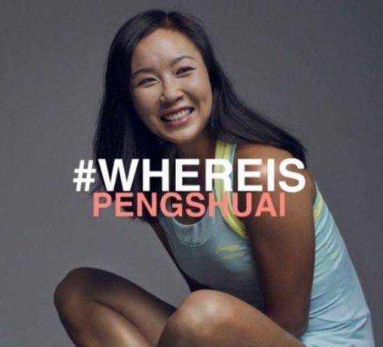 중국 테니스 선수 펑솨이가 성폭행 사실을 폭로한 뒤 실종된 것과 관련해 관련 세계 테니스 스타들에 이어 미국 백악관까지 나서 우려의 목소리를 내고 있다. [사진=세레나 윌리엄스 트위터 캡처]