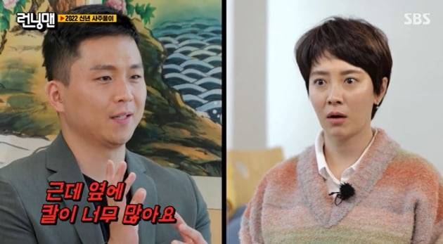 사진=SBS 방송화면