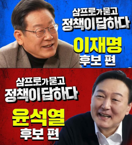 유튜브 '삼프로TV' 캡처