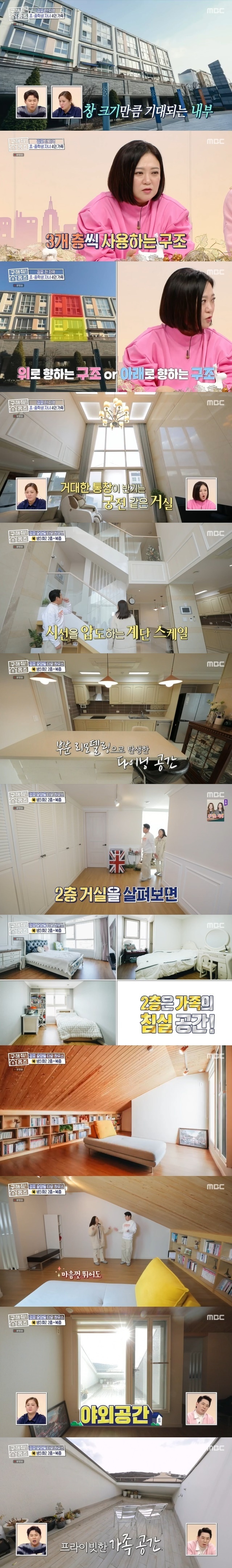 The 75,000-dollar Gimpo Townhouse was chosen by The Client.MBC entertainment Where is My Home (hereinafter referred to as Homes), which was broadcast on December 26, featured The Client, who wants to move to Gimpo, where her husbands company is, to increase her time with Family.The Client wanted three rooms with elementary and junior high schools and walkways nearby, and two or more toilets, and the budget was up to 700 million won.The team introduced the townhouse complex in Unyang-dong, Gimpo-si, where the park is located at 10 minutes walk and 15 minutes walk.From the exterior, the luxurious house had a palace-like living room with a huge grass-toe and chandelier lights in the interior; the house was named Gimpoever Unyang Castle.Ive seen this house too, Duck team leader Kim Sook confessed to Cody, who said, This house basically uses three floors.The upper part is to use up to 3, 4, and 5 floors, and the lower part is to use the underground, the first and second floors. The actual house had a grand, luxurious staircase indoors that could be reached on three floors, as Kim Sook explained.Cody commented that wedding halls are home, I think Ive come to the palace, and I feel like every day I live in such a house.The kitchen was wide enough to hold a home party, and when I went upstairs, another living room came out, and on the second floor there were three rooms with system air conditioners in the city view.On the third floor, Jang Young-nam was applauded, and the double floor and open veranda of the high white-wood ceiling were opened.Jang Dong-min praised the house as Private because it is blocked by a wall on the side; the mountain shows the four seasons clearly in front of it. The price of the house was 750 million won for the Client limited lease.Kim Sook, who had been looking at the house himself, strongly recommended that Bok Tim put the house on the shortlist: I went to see that house exactly last year.It was the house that went up to the end. At that time, there were not a few properties.However, the team has nominated a large part of the dining space, not the house.