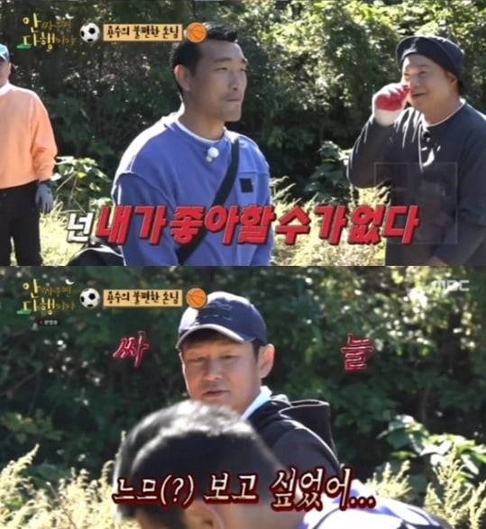 '안다행' 최용수X조원희/ 사진=MBC 캡처