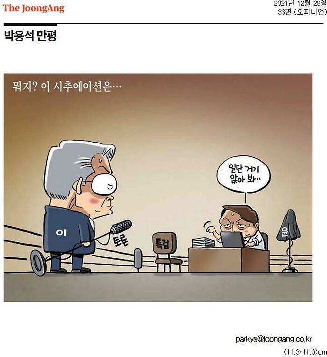 (출처 : 중앙일보)