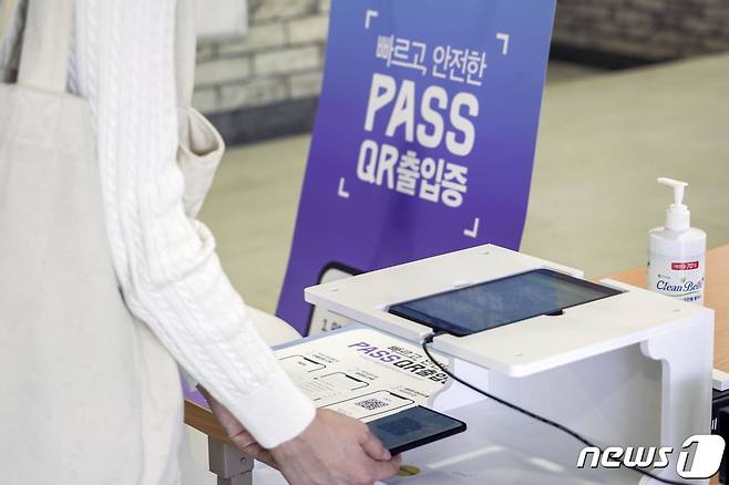 통신 3사는 코로나19 접종증명(방역패스) 도입에 맞춰 PASS(패스)앱 내 QR출입증의 증명 기능을 강화했다고 30일 밝혔다. 기존 QR출입증으로는 전자출입명부와 백신 접종 증명만 가능했으나, PASS는 이번 업데이트로 확진 후 완치자, 기타 접종 예외자 등에 대한 증명도 제공해 완벽하게 방역패스의 역할을 수행할 수 있게 됐다. (SKT 제공) 2021.12.30/뉴스1