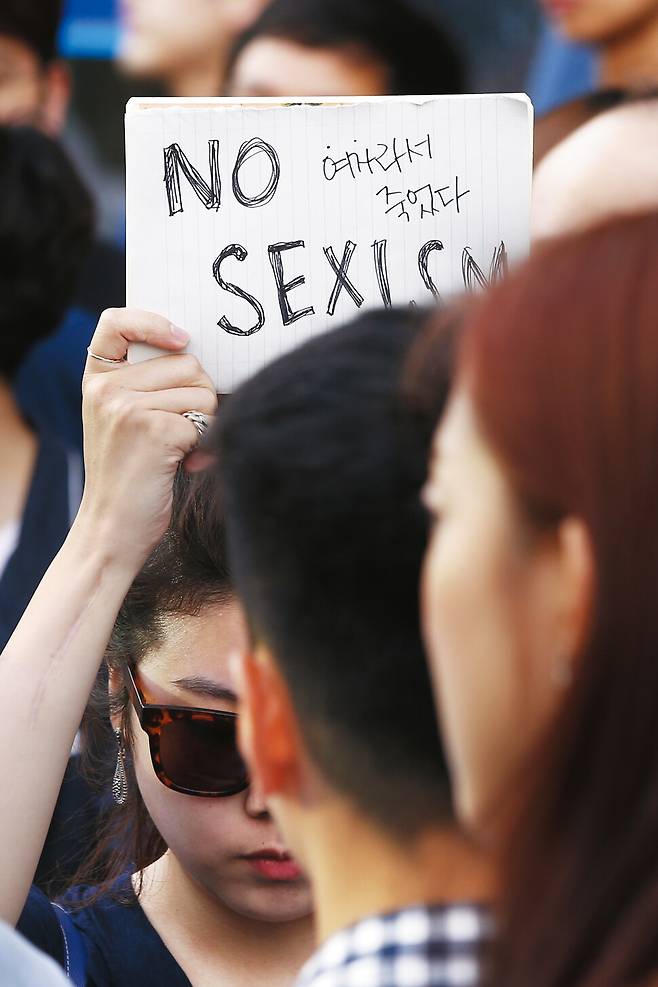 ‘강남역 여성살인사건’ 직후인 2016년 5월21일 오후 서울 강남역 10번 출구 앞에서 살해된 희생자를 추모하는 침묵 행진이 열려 참가자들이 손팻말을 들고 있다. 한겨레 이정아 기자