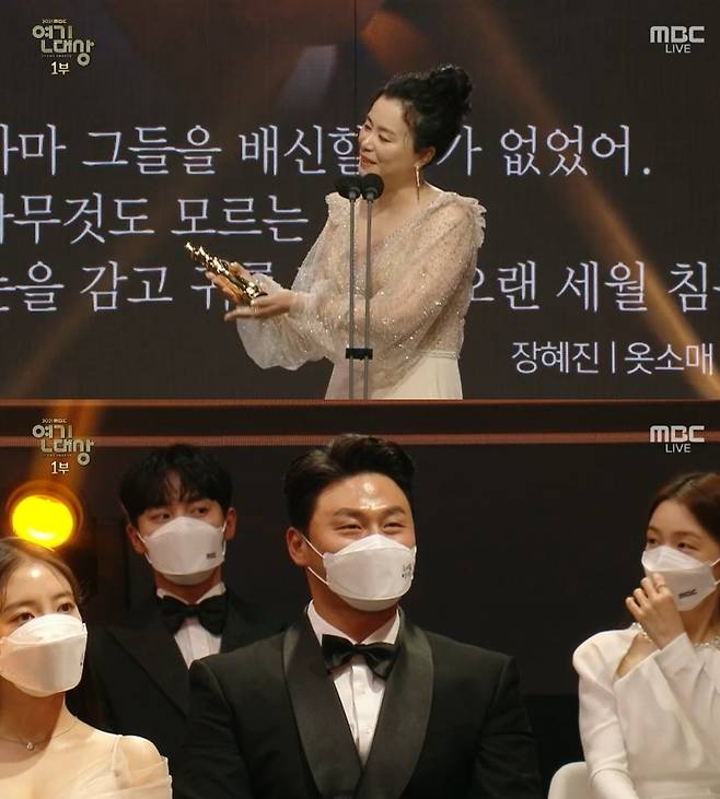 Actor Jang Hye-jin was honored with the supporting actor award.Jang Hye-jin won the supporting actor trophy at 2021 MBC Acting Grand Prize broadcast on December 30th.Jang Hye-jin, who was on stage, was nominated for a male supporting actor after winning the supporting actor award, but he did not enjoy the honor of the award.Ill give it to you, he said, adding to his warmth.Jang Hye-jin then thanked his agency, family, children and viewers in turn.Jang Hye-jin added, I could not have received it if it was not for you. I thought I had no mourning.Jang Hye-jin played a role as a western palace station in MBCs Golden Dragon Red End of Clothes Retail, which is popular.