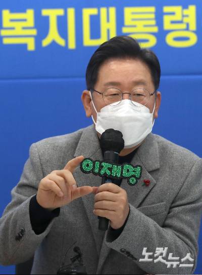 더불어민주당 이재명 대선후보. 국회사진취재단