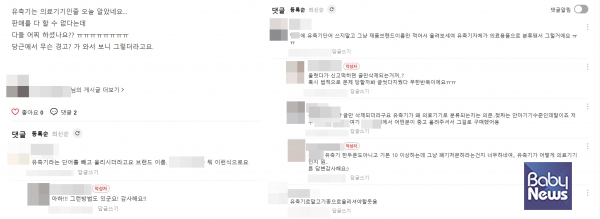 의료기기 중고 거래 모니터링을 피하는 방법을 공유하는 네티즌들. ⓒ온라인커뮤니티갈무리
