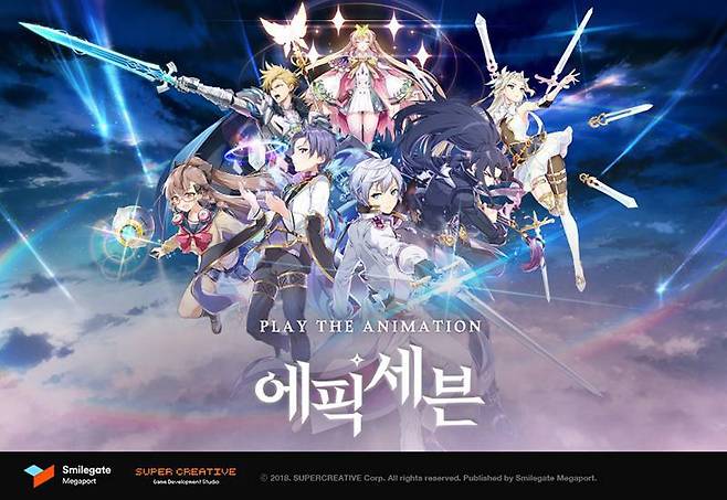 에픽세븐