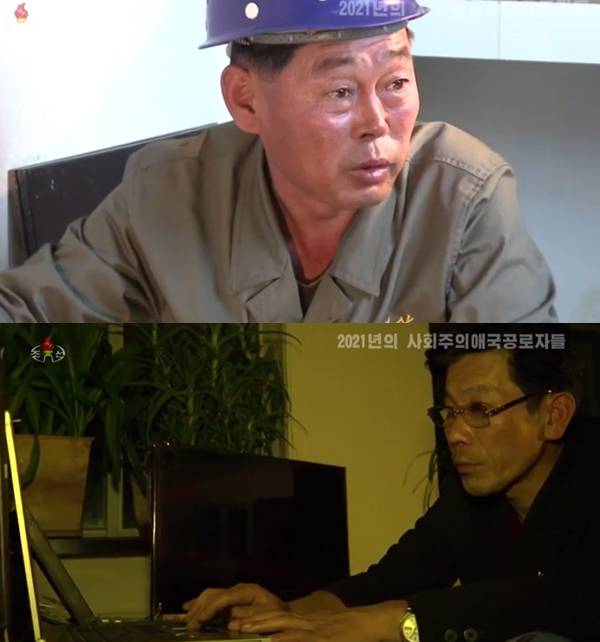 ▲조선중앙TV 12월 19일 ‘특집-2021년의 사회주의애국공로자들’