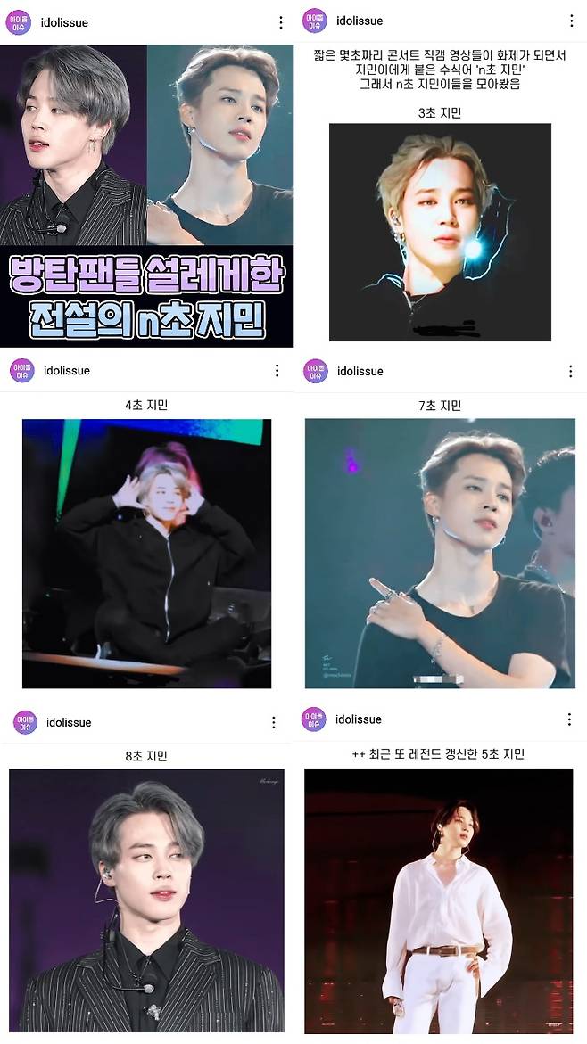 '전설의 n초 지민' 방탄소년단 지민, 보는 순간 반하는 무한 입덕영상→존재 자체가 '레전드'