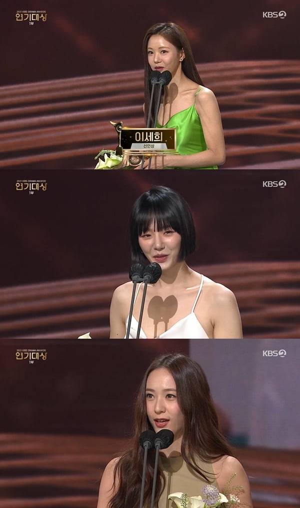 사진='2021 KBS 연기대상' 방송화면 캡처