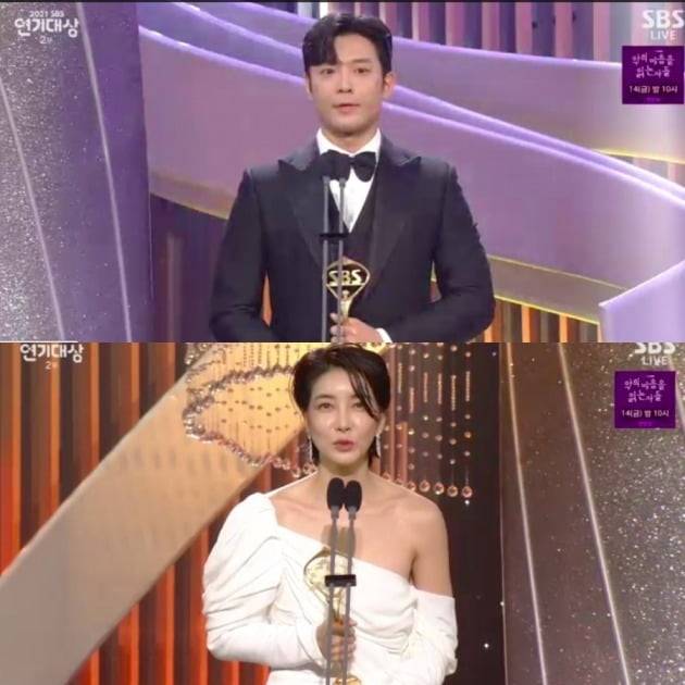 사진='2021 SBS 연기대상' 방송 캡처