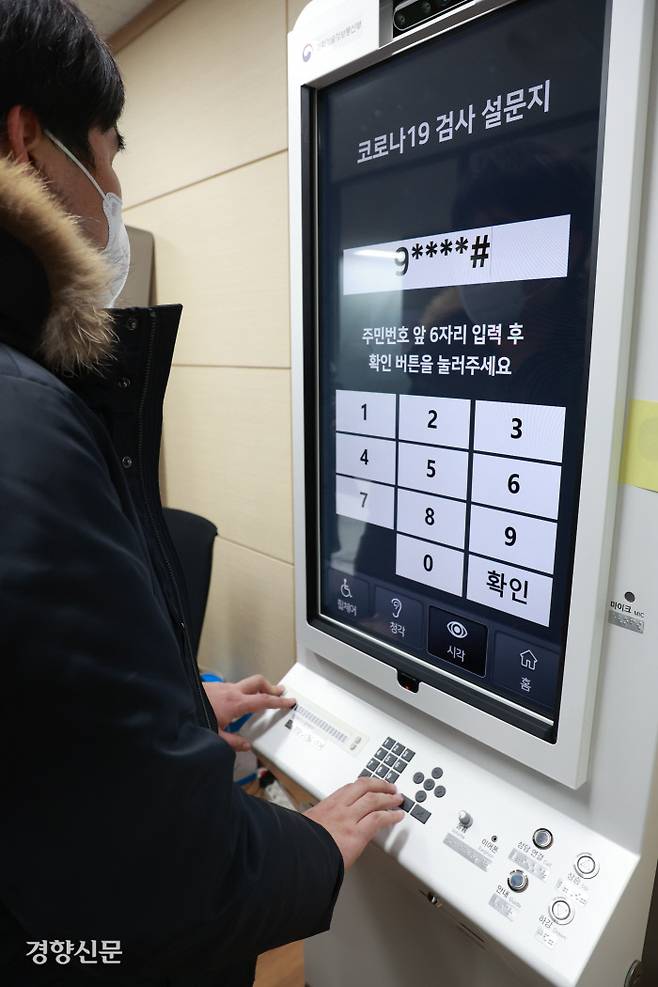 시각장애인 박인범씨가 지난달 30일 서울 구로구의 엘토브 사무실에서 엘토브가 만든 코로나19 검사 접수 전용 키오스크를 작동해보고 있다. 오른손으로 숫자 키패드를 누르고 왼손으로 점자 디스플레이를 만지며 방금 누른 숫자를 확인할 수 있다. 우철훈 선임기자