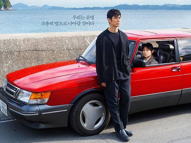 영화 《드라이브 마이 카》 포스터 中