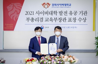 경희사이버대학교 변창구 총장(좌)와 한국원격대학협의회 김중렬 회장이 2021년 사이버대학 발전 유공 기관 표창’ 수여식을 진행한 후 기념 촬영을 하고 있다. 사진=경희사이버대학교.