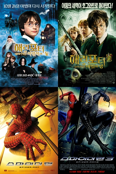 영화 ‘해리포터' 시리즈(위)와 영화 ‘스파이더 맨’ 시리즈(아래) / 사진=각 영화 포스터