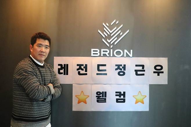 브리온 컴퍼니 제공