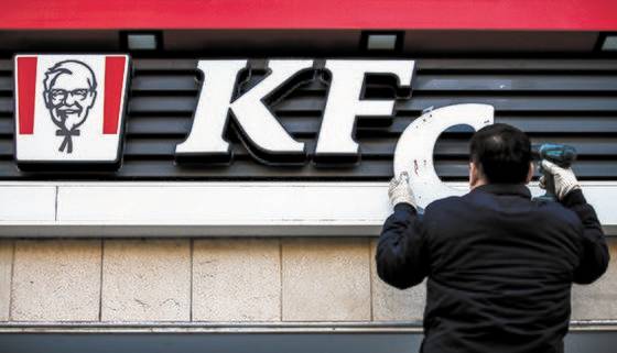 KFC 종로점(1호점) 1984년~2022년 1월